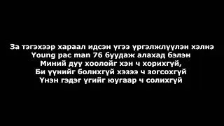 Pacrap - Give me justice: (lyrics) HD