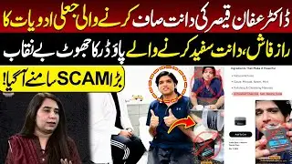 Fake Teeth Cleaning Products Of Dr Affan Qaiser || Big Scam Alert || Tv Today Digital