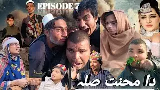 DA MAKHNAT SILAH EPISODE 7 II Pastho New drama by Turangzai Vines #tutigullvines