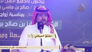فهد لاحق و معتق العياضي - الشرايع - مكه - ١٤٤٣/٤/٢٣ه‍ـ