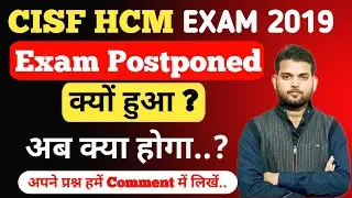 CISF EXAM कब होगा?/ CISF HCM exam date 2019