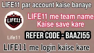 life11 app me account kaise banaye, life11 refer code | Invite Code For life11 app