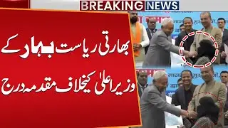 Bihar CM Faces Legal Action for Pulling Muslim Woman&rsquo;s Hijab | Breaking News | Public News
