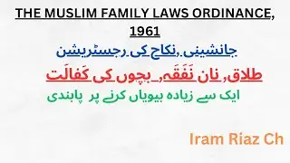 THE MUSLIM FAMILY LAWS ORDINANCE 1961 //  Iram Riaz Ch