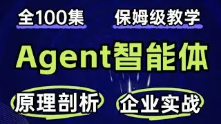 ai Agent详解4 HuggingGPT讲解【AI agent教程】Prompt设计;MetaGPT主线源码解读;大模型入门 卢菁博士#agent #智能体