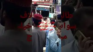 Swat Protest Against the Resurgence of Taliban #Swat #Peace #War on Terror #pakistan