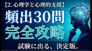 必ず出る‼️必須の問題をピックアップ。