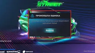 Fix CarX Street Chain Operation failed because dependent operation failed