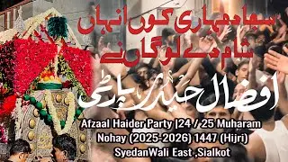 Sajjad Muhari ku Inha Sham dy Logan ny | Afzal Haider Party | Syed Ali Abbas Naqvi |24 / 25 Muharam