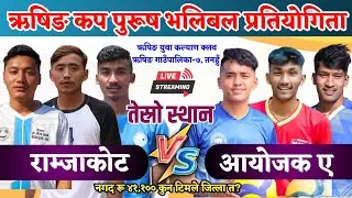 3RD PLACE: RAMJAKOT VS AAYOJAK A || TANAHUN RISHING VOLLEYBALL LIVE