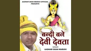 Bandi Bane Devi Devta