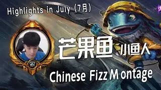 [ Mango Fizz ] Fizz Montage # 5 -  Chinese Best Fizz Plays 2023