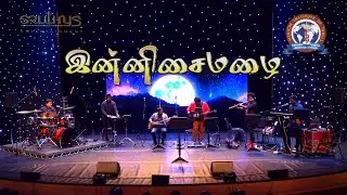 Isayil Thodanguthamma ll Sreekanth ll MIOT ll SRUTHYS ENTERTAINMENT