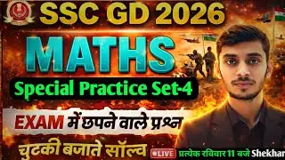 SSC GD 2026 | SSC GD Maths Practice Set 2026 | SSC GD Maths PYQ Class | SSC GD Maths by Shekhar Sir
