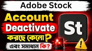 @rtstock Adobe Stock Account Deactivate করছে কেনো এবং সমাধান কি?    adobe stock account suspended
