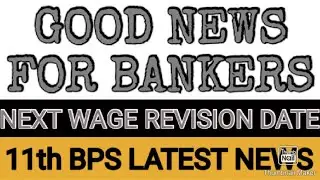 11th BPS Latest News 2020|Next Wage Revision Meeting Date| 11th BPS latest news 2020