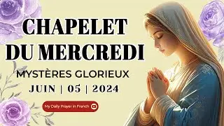 Chapelet du 05 Juin 2024 💖 Myst&egrave;res Glorieux ✨  Chapelet du Mercredi I Le Saint Chapelet