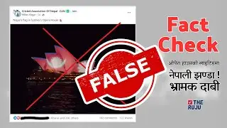 Fact Check: Nepal&rsquo;s Flag in Sydney&rsquo;s Opera House ! Misleading Claims  | The RUJU