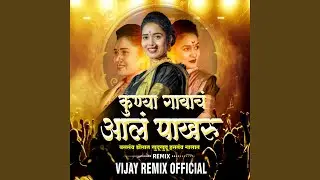 Kunya Gavacha Aala Pakharu (feat. Shakuntala Jadhav)