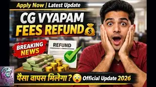 CG VYAPAM Fees Refund 2026 |🤩 पैसा वापस आया या नहीं?  चेक करो | Latest Update🔥 #cgvyapam #fees 