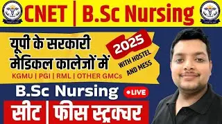 UP B.Sc Nursing Government College Fee Structure 2025@PharmacyPoint 