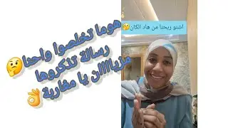 اشنو ربحنا من هاد الكان🤔ورسالة لكل المغاربة والعرب😊#اكسبلور#المغرب #أسود_الأطلس#رسالة#المواطنة#سؤال 