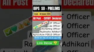 IBPS SO Prelims Cut Off 2025 ✅ | All Posts Cut Off & Safe Score | IBPS SO Result 2025 #ibpsso #short