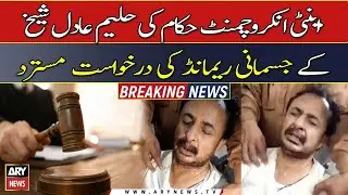 Session court rejects anti-encroachment authorities' request for physical remand of Haleem Adil