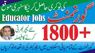Educators Jobs | PEF Invigilator Jobs 2021 | Elementary School | Education Department Jobs | Teacher