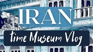 One of the most beautiful museums in IRAN - Time Museum