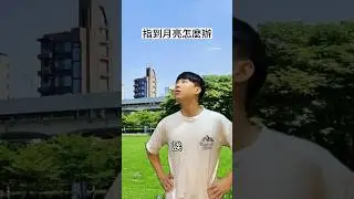 破解都市傳說#shorts