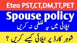 spouse policy| spouse option in Etea profile| How to fill spouse option in Etea 2025