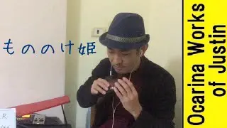 もののけ姫【心に響くトリプルオカリナ演奏】