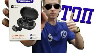Топ Наушники за 25$. TRONSMART ONYX NEO.