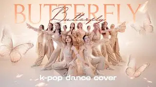 [KPOP PERFORMANCE] 이달의 소녀 (LOONA) - BUTTERFLY | QUEENDOM VER. | DANCE COVER by KAIZEN