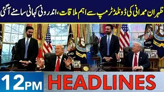 Trump Praises Mamdani After Oval Office Meeting | Headlines 12 PM | 22 Nov 2025 | Neo News | J191W
