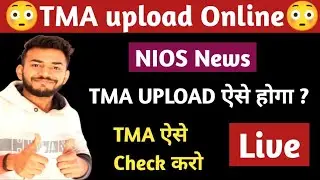 Nios TMA uploading video || how to upload TMA || 10th || 12th|| TMA || NIOS ||