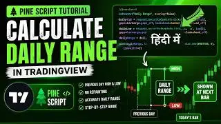 How to Find Daily Range in Trading View Pine Script Indicator | IT WALA | HINDI-हिंदी