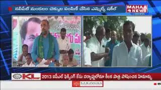 Rythu Bandhu Scheme In Nizamabad District | Mahaa News