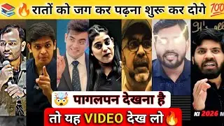 📚🔥Powerful Study Motivation Video| Khan Sir| Alakh Pande Sir| Ojha Sir| Education Video