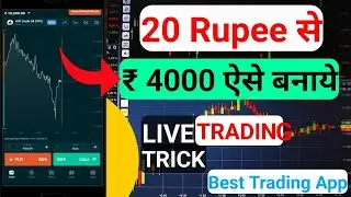 best trading app ! best trading app in india ! trading for beginners
