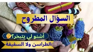 هل يمكن تبخير الطراسن والسفيفة؟ أسرار التبخير الصحيح لخدمة خياطة متقونة 100%