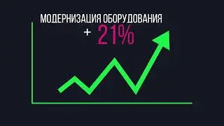 Service Energy - Индустриализация 4.0