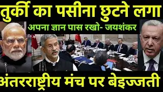 Turkey lied on Kashmir, Jaishankar reminded the truth about terrorism and democracy
