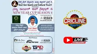 || NEW YEAR CUP - 2025 | STATE LEVEL WHITE BALL TOURNAMENT | SEASON 04 | DAY 07 | SAGARA ||