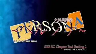 SEBEC Chapter Bad Ending 2 - Megami Ibunroku Persona