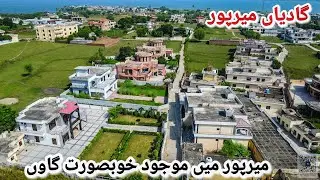 Most Beautiful Village of British Kashmiri || GADIYAN گادیاں || Mini London Mirpur Azad Kashmir