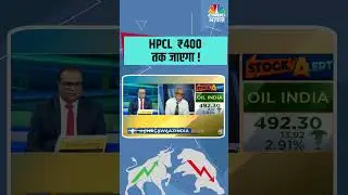 HPCL Share Price Update |  HPCL ₹400 तक जाएगा ! #HPCL