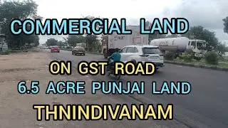 COMMERCIAL LAND ON GST ROAD 6.5 ACRE PUNJAI FOR SALE AT THINDIVANAM, VILUPURAM DIST. T.N.  AVAILABLE