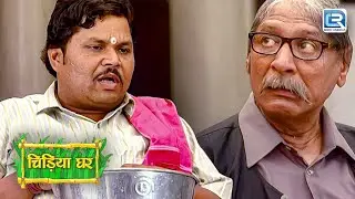 क्यों गधाप्रसात ने बापू जी पे डाली पानी सी भरी बादली ? | Chidiya Ghar | चिड़ियाघर | Latest Episode